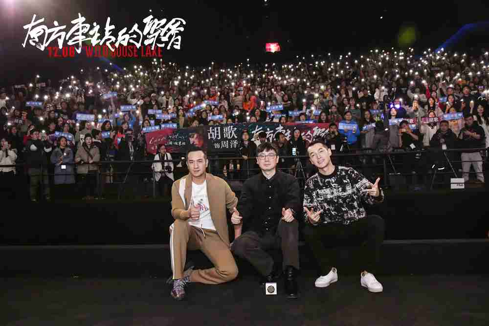 刁亦男、、、、胡歌、、、黄觉与观众合影 刁亦男、、、、胡歌、、、、黄觉与观众合影